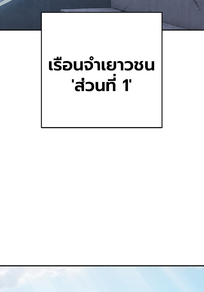 เยาวชนคนคุก - หน้า 60