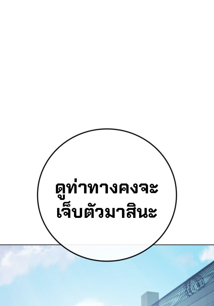 เยาวชนคนคุก - หน้า 62