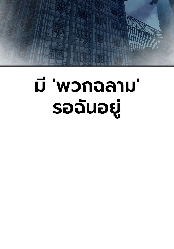 เยาวชนคนคุก - หน้า 7