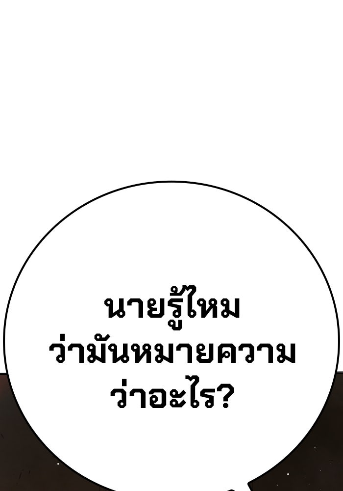 เยาวชนคนคุก - หน้า 71