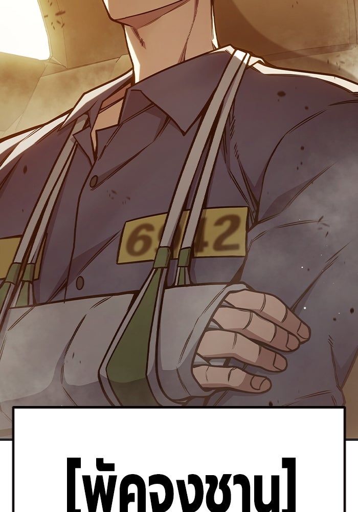 เยาวชนคนคุก - หน้า 75