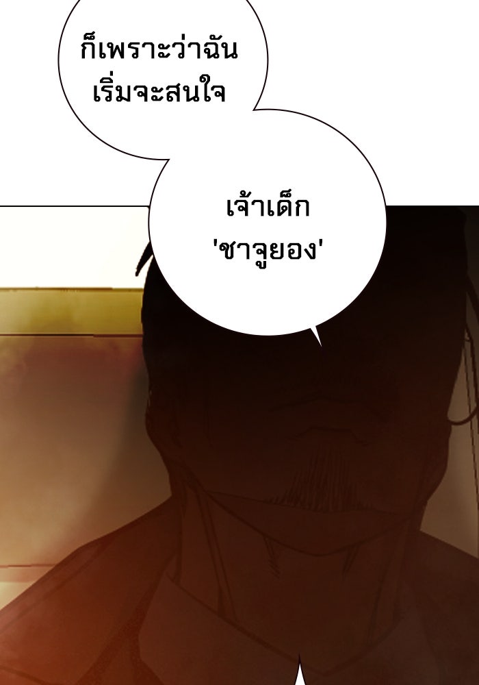 เยาวชนคนคุก - หน้า 77
