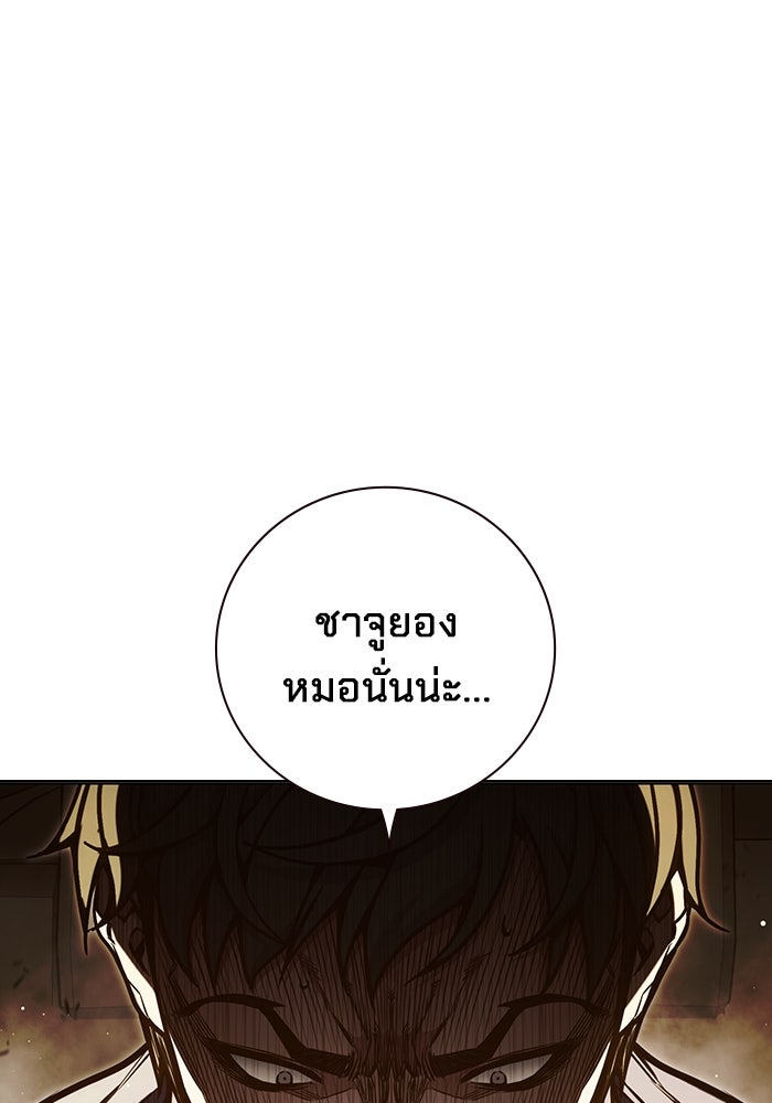 เยาวชนคนคุก - หน้า 80