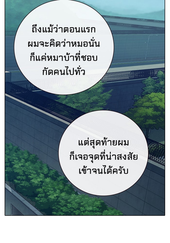 เยาวชนคนคุก - หน้า 83