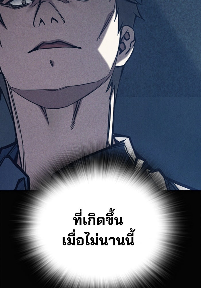 เยาวชนคนคุก - หน้า 89