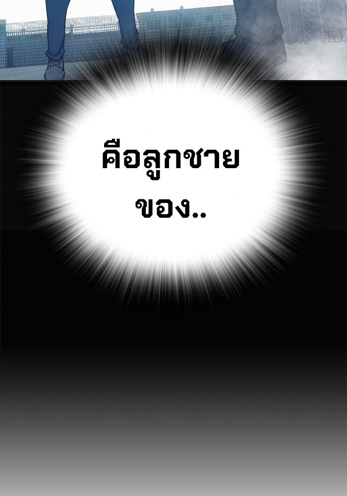 เยาวชนคนคุก - หน้า 96