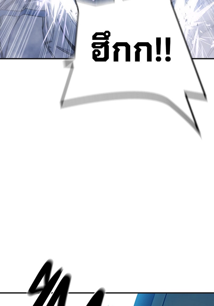 เยาวชนคนคุก - หน้า 101