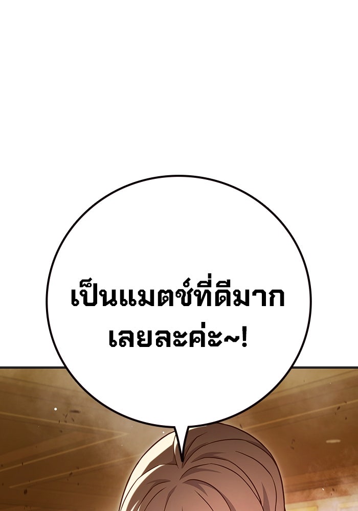 เยาวชนคนคุก - หน้า 112