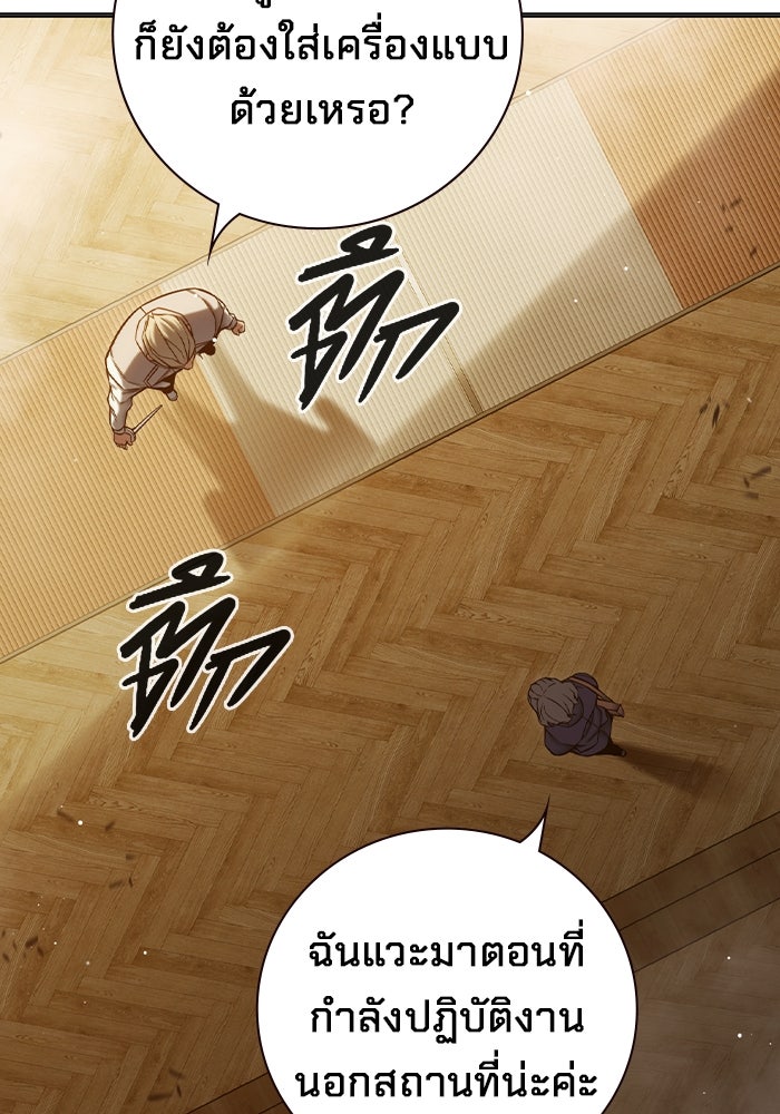 เยาวชนคนคุก - หน้า 115