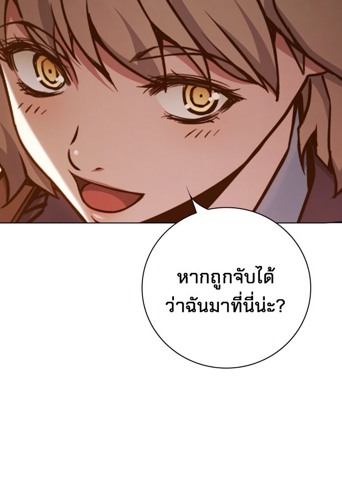 เยาวชนคนคุก - หน้า 117
