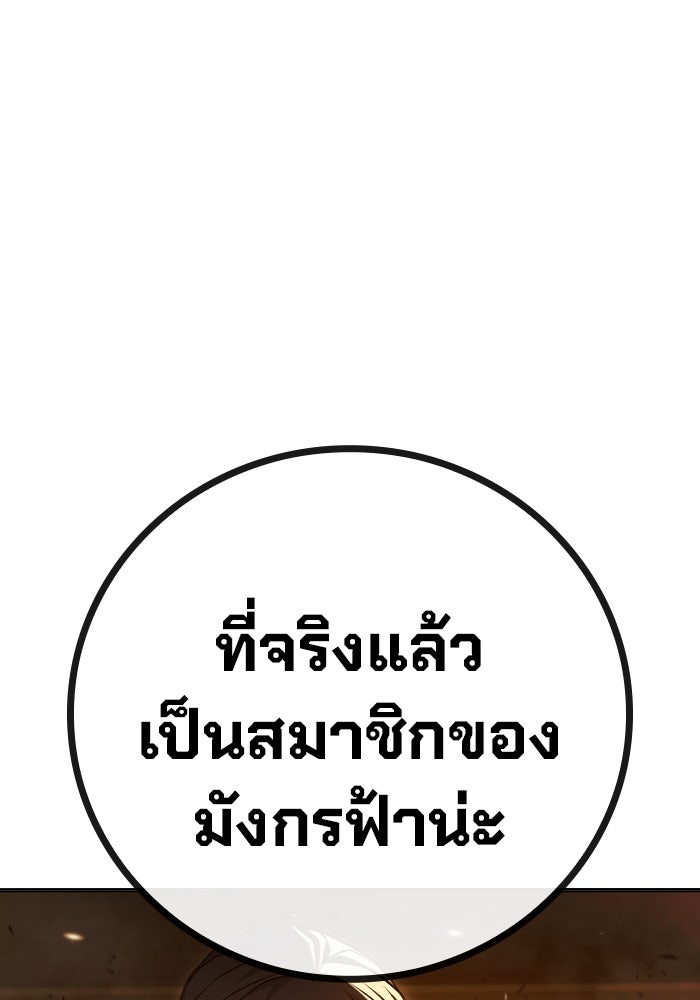 เยาวชนคนคุก - หน้า 125