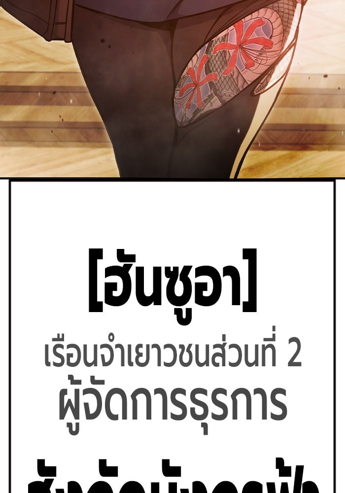เยาวชนคนคุก - หน้า 127