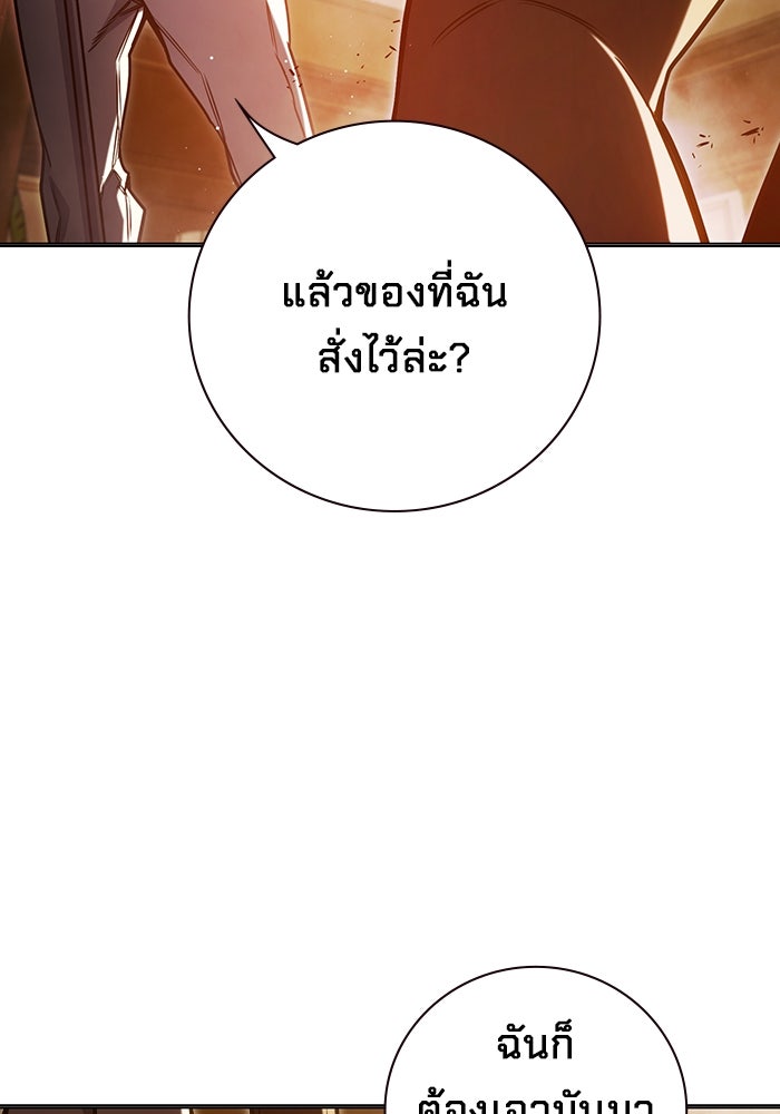 เยาวชนคนคุก - หน้า 130