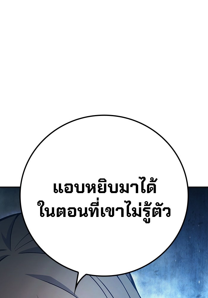 เยาวชนคนคุก - หน้า 132
