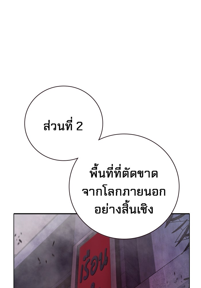 เยาวชนคนคุก - หน้า 138