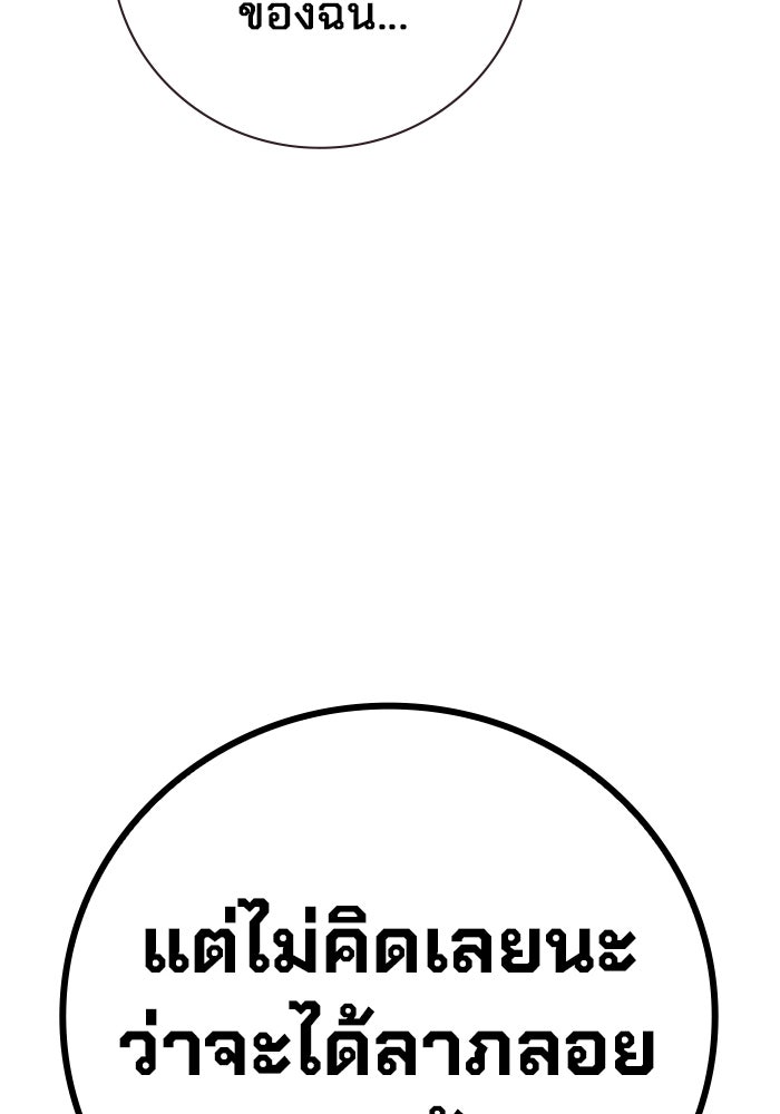 เยาวชนคนคุก - หน้า 144
