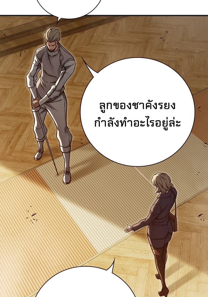 เยาวชนคนคุก - หน้า 148