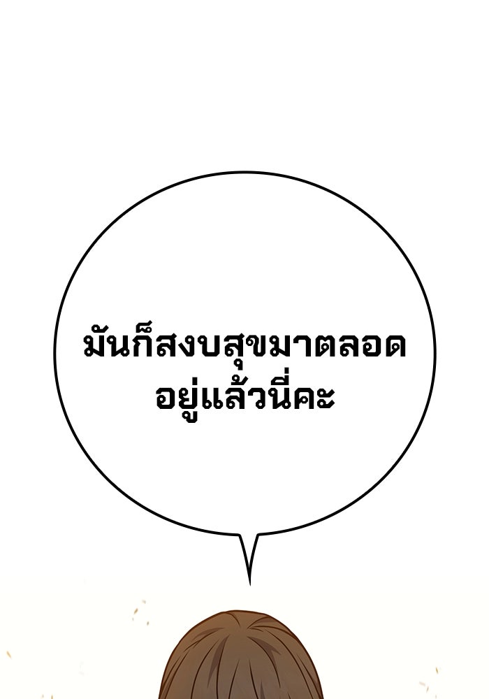 เยาวชนคนคุก - หน้า 151