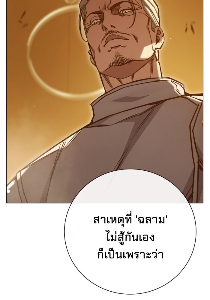 เยาวชนคนคุก - หน้า 154