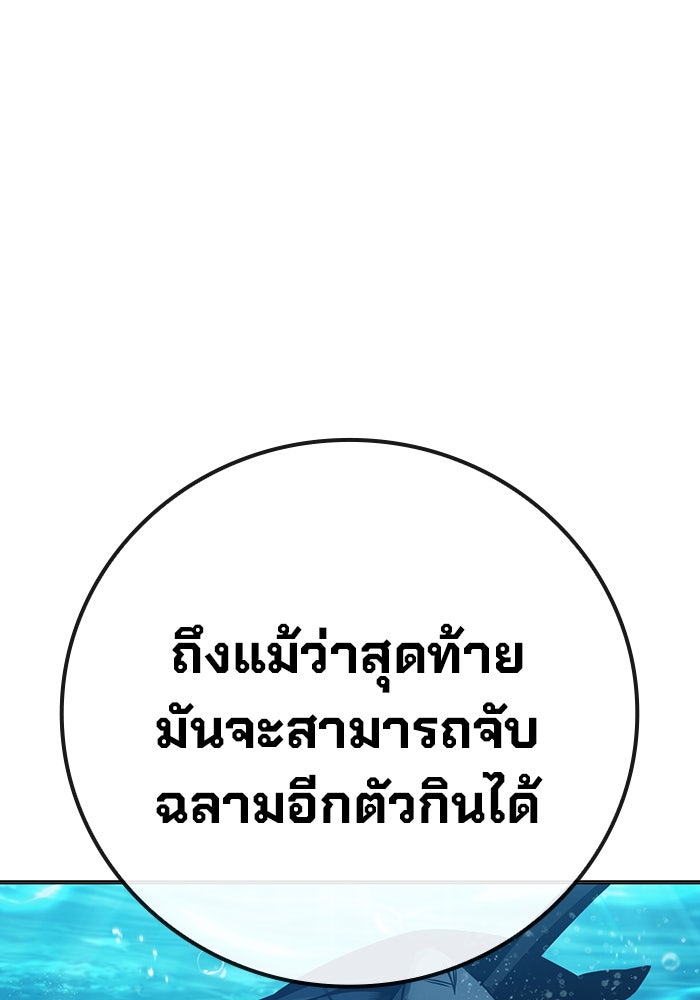 เยาวชนคนคุก - หน้า 155