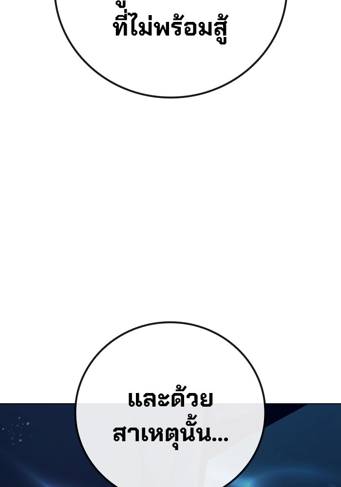 เยาวชนคนคุก - หน้า 159