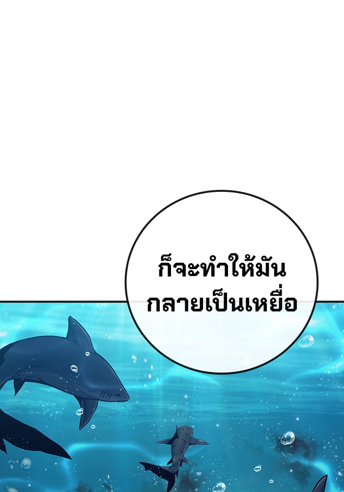 เยาวชนคนคุก - หน้า 161