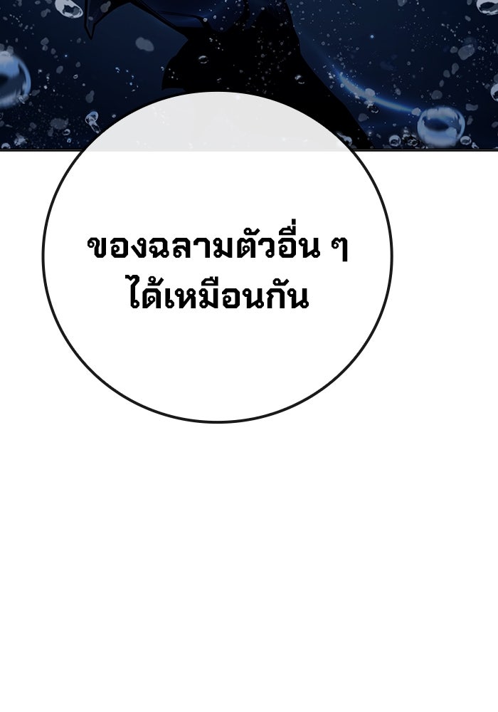 เยาวชนคนคุก - หน้า 163