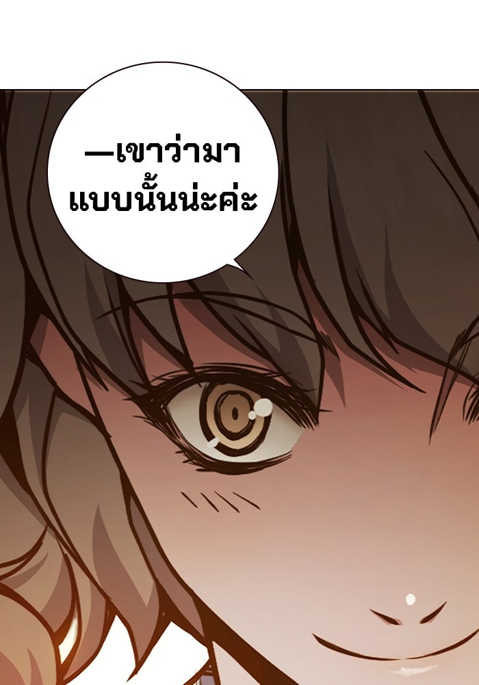 เยาวชนคนคุก - หน้า 164
