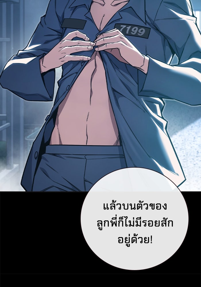 เยาวชนคนคุก - หน้า 174