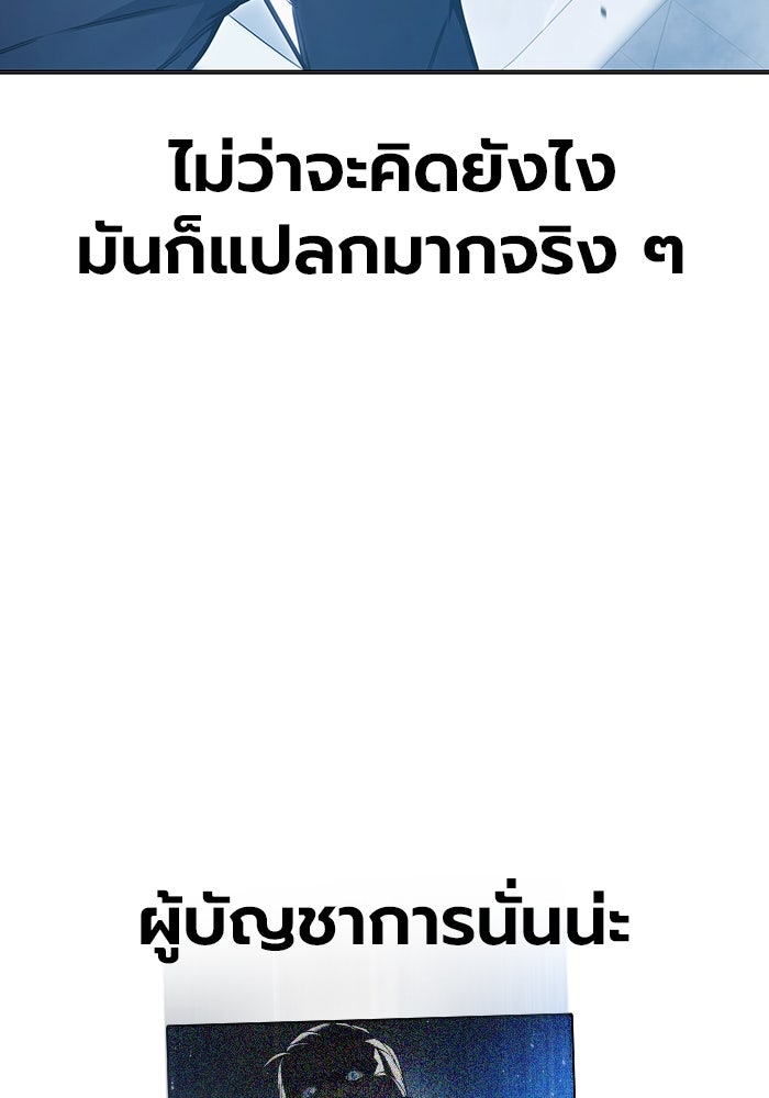 เยาวชนคนคุก - หน้า 18