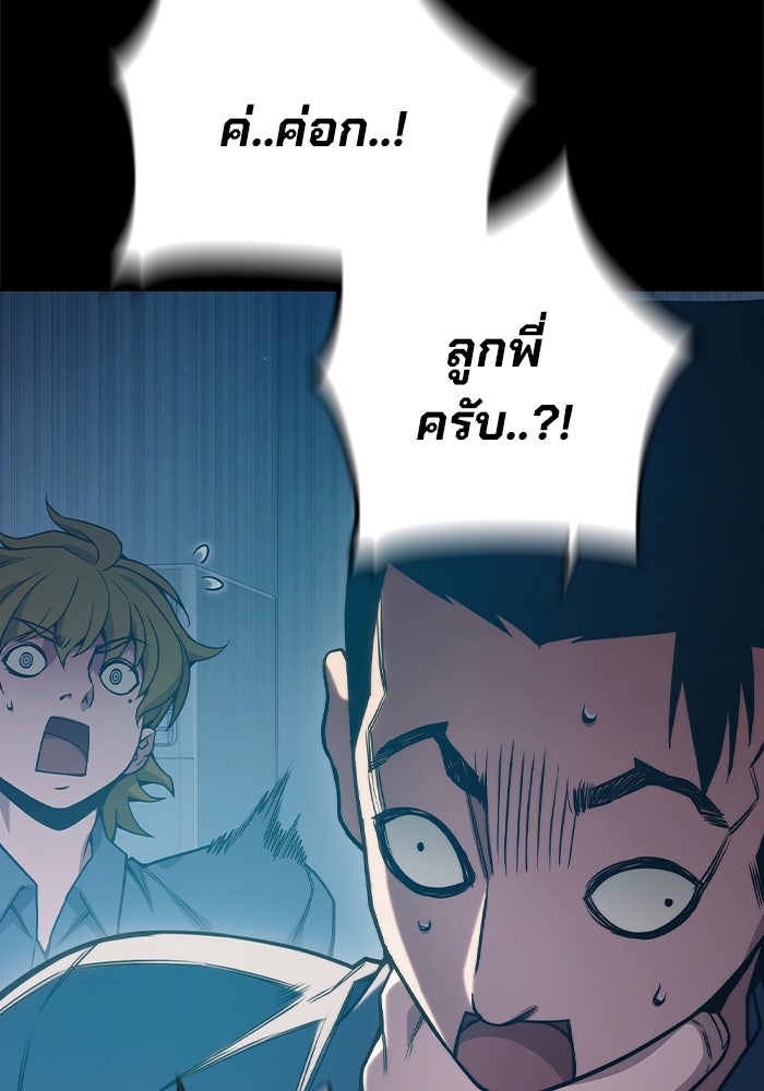 เยาวชนคนคุก - หน้า 184