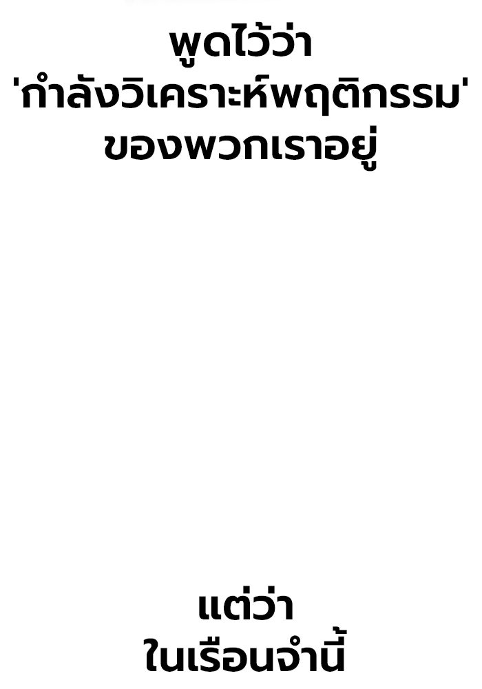 เยาวชนคนคุก - หน้า 20