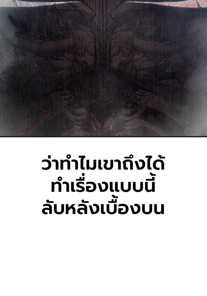 เยาวชนคนคุก - หน้า 200