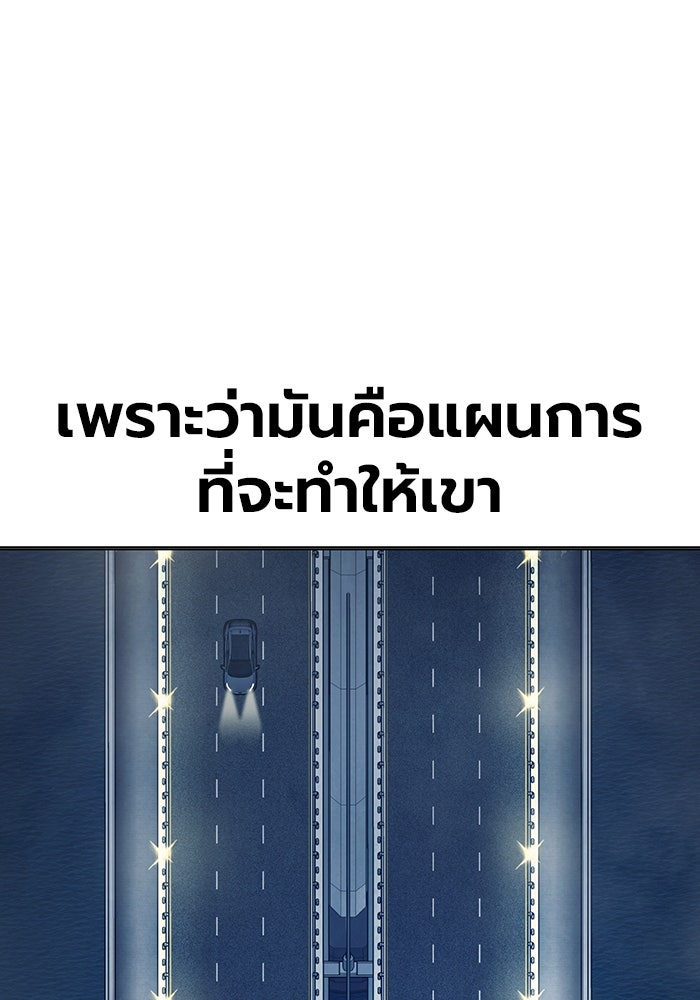 เยาวชนคนคุก - หน้า 201