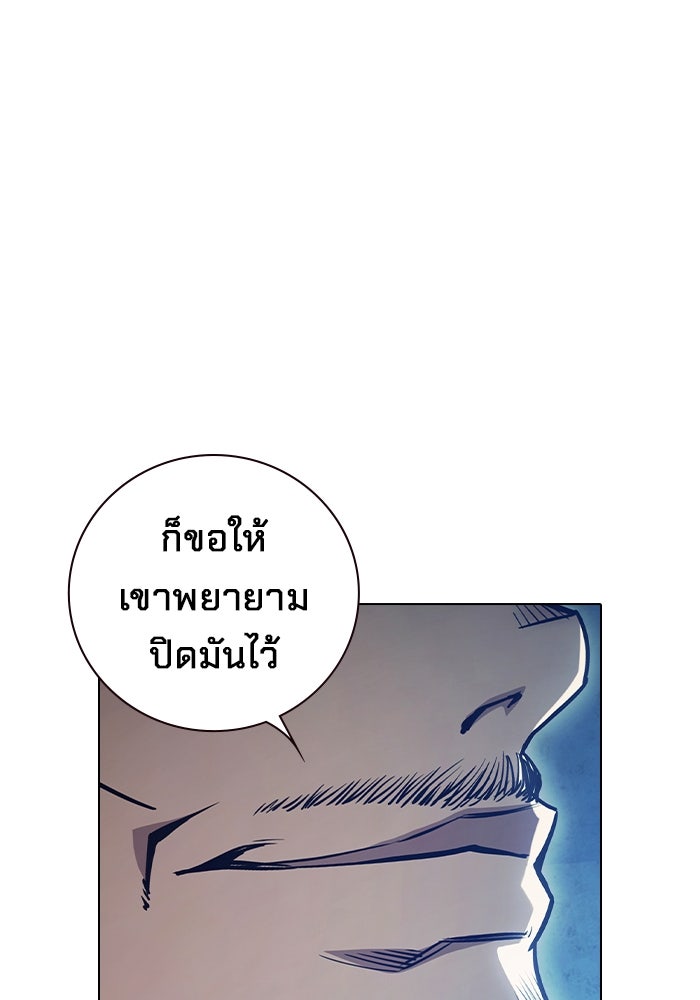 เยาวชนคนคุก - หน้า 207