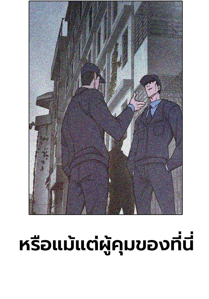 เยาวชนคนคุก - หน้า 21