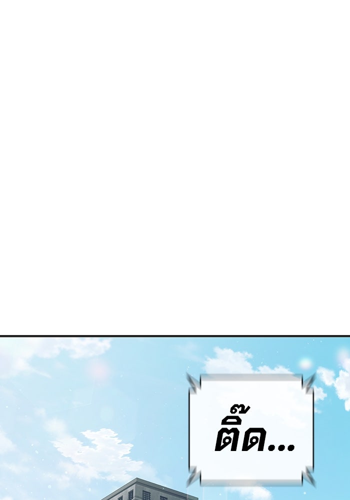 เยาวชนคนคุก - หน้า 214