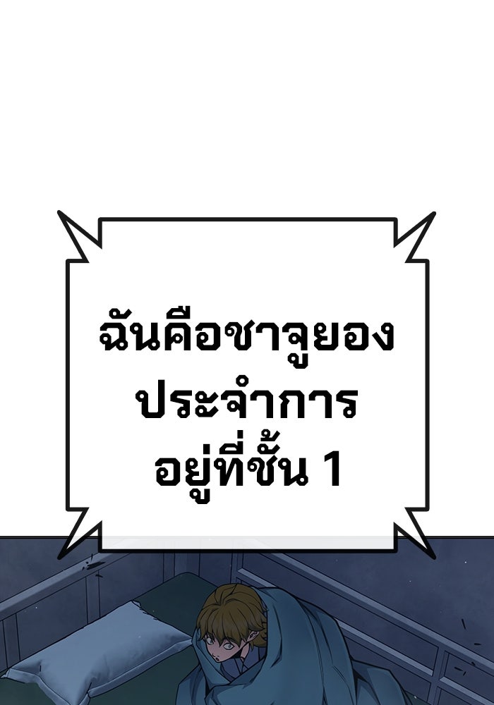 เยาวชนคนคุก - หน้า 225