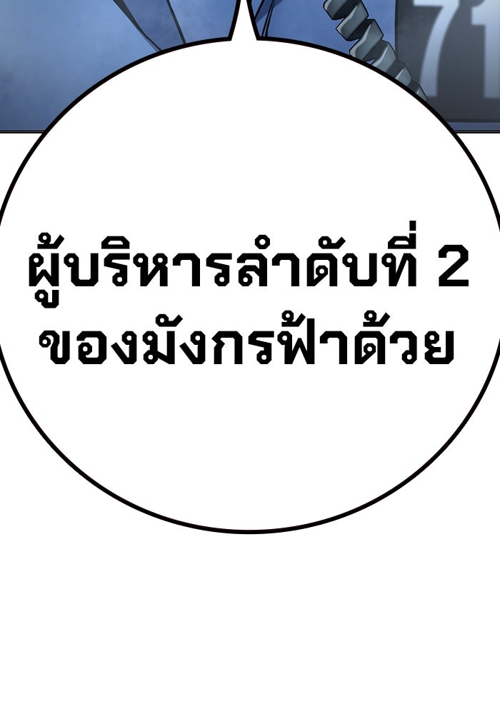 เยาวชนคนคุก - หน้า 231