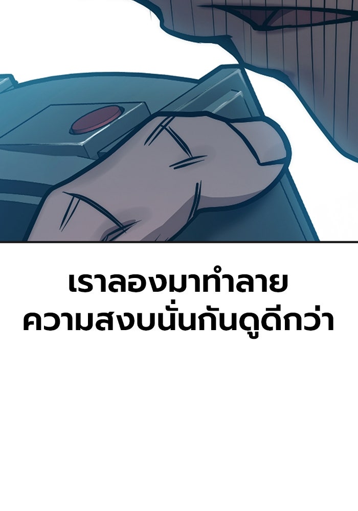 เยาวชนคนคุก - หน้า 238