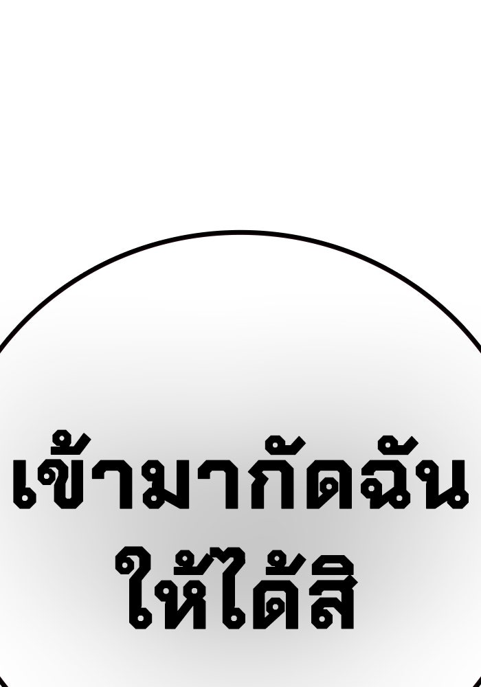 เยาวชนคนคุก - หน้า 239