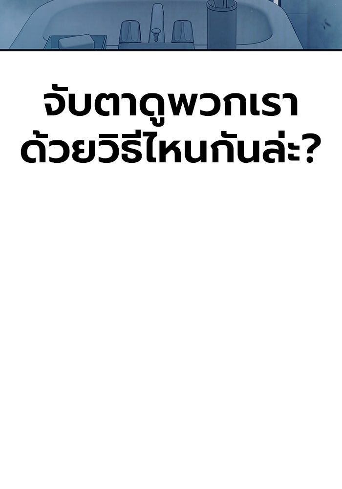 เยาวชนคนคุก - หน้า 27