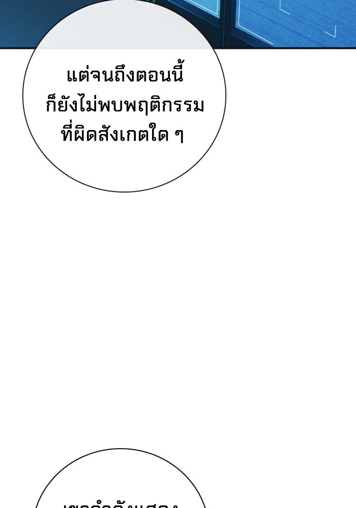 เยาวชนคนคุก - หน้า 43