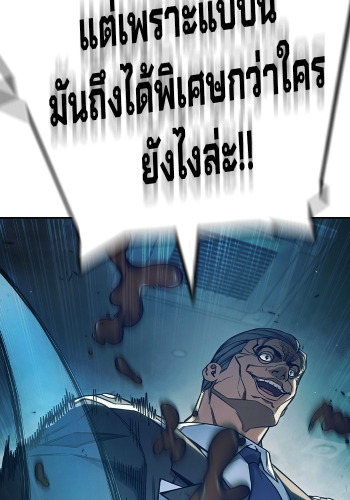 เยาวชนคนคุก - หน้า 48