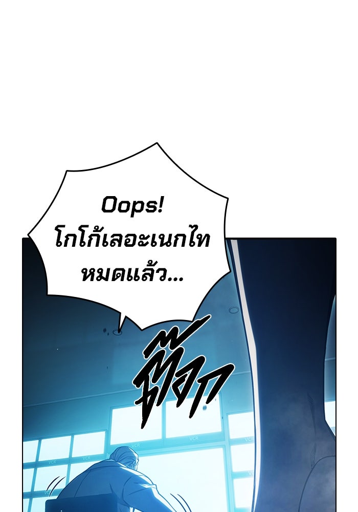 เยาวชนคนคุก - หน้า 52