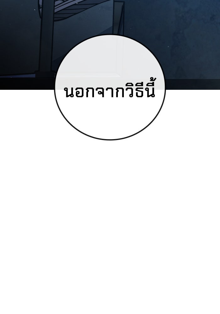 เยาวชนคนคุก - หน้า 6