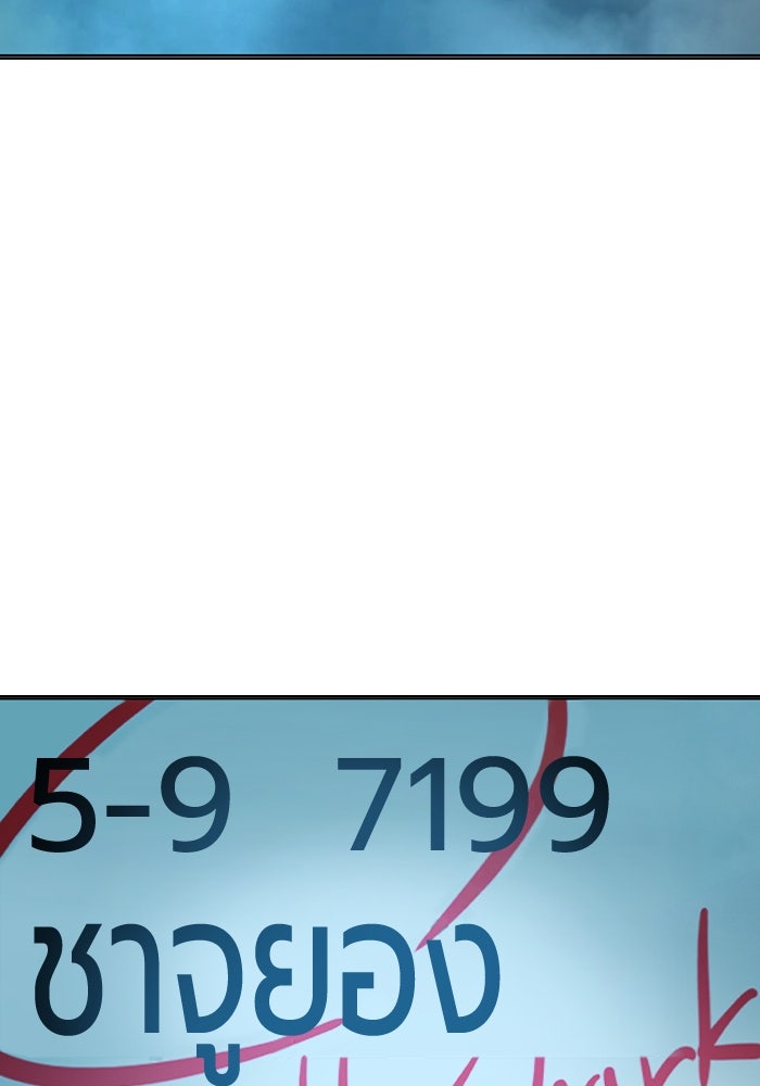 เยาวชนคนคุก - หน้า 68
