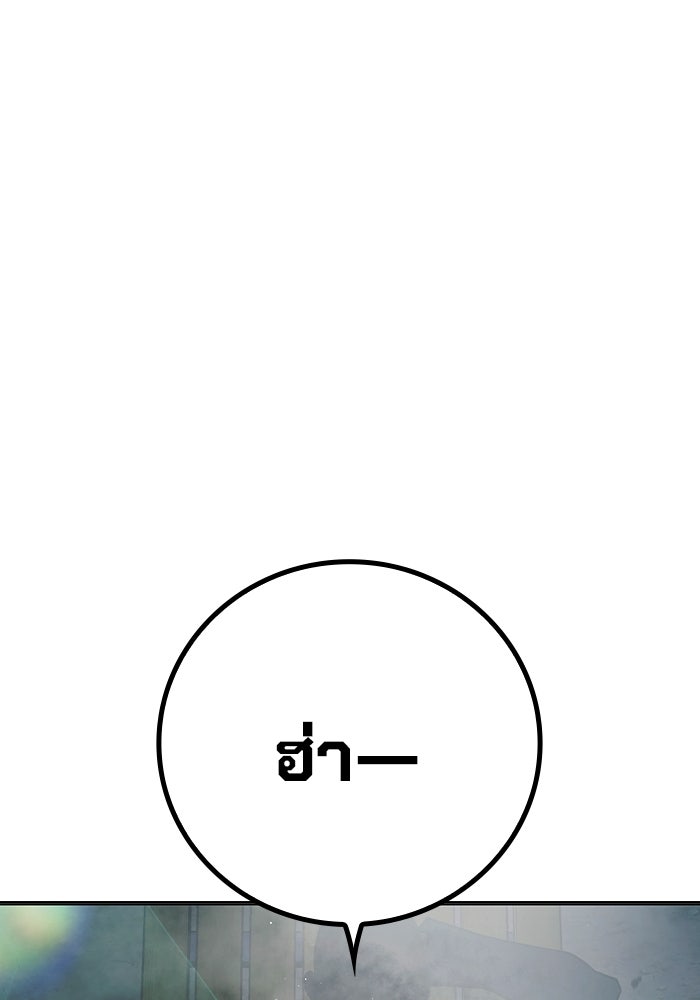 เยาวชนคนคุก - หน้า 75