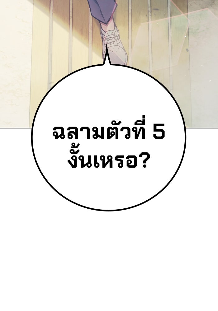 เยาวชนคนคุก - หน้า 77