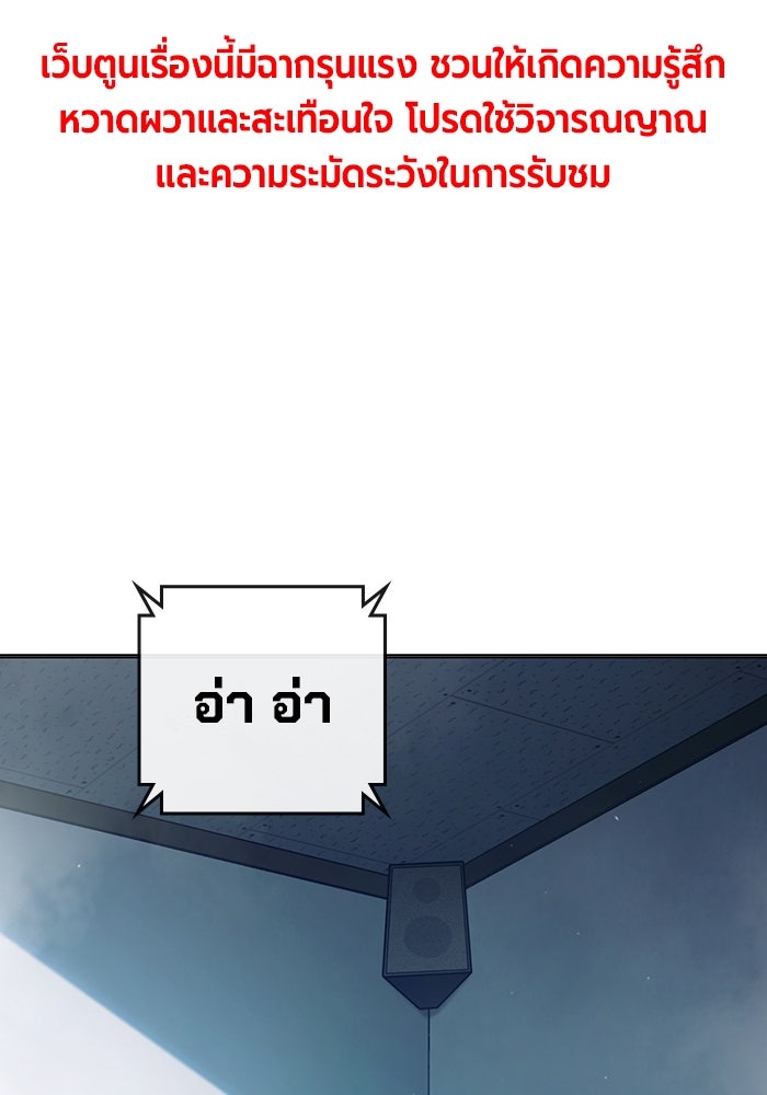 เยาวชนคนคุก - หน้า 1